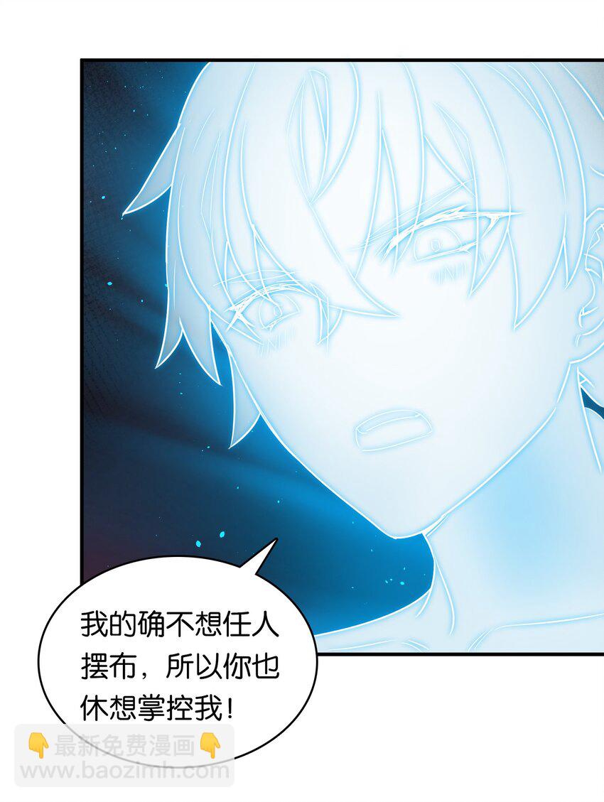 025 抓到你了！小炎炎！(1/2)-第30话