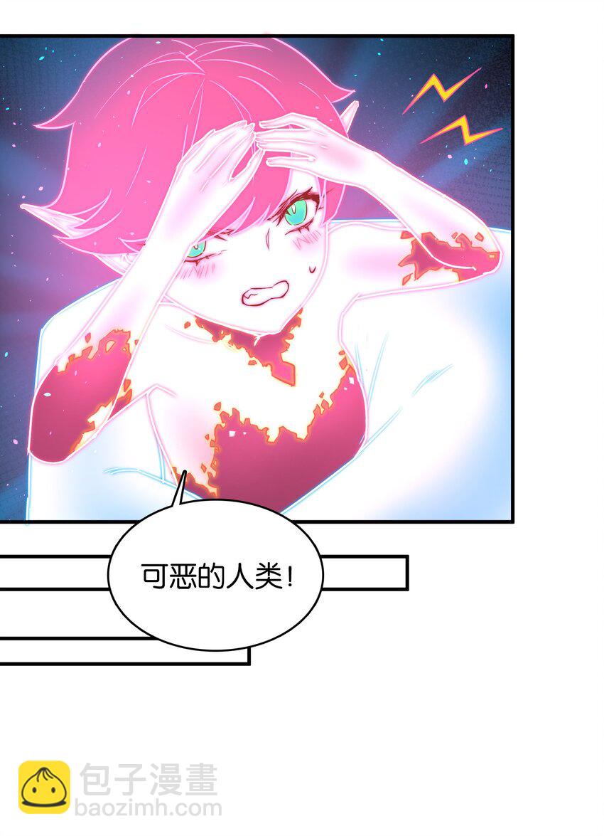 025 抓到你了！小炎炎！(1/2)-第30话