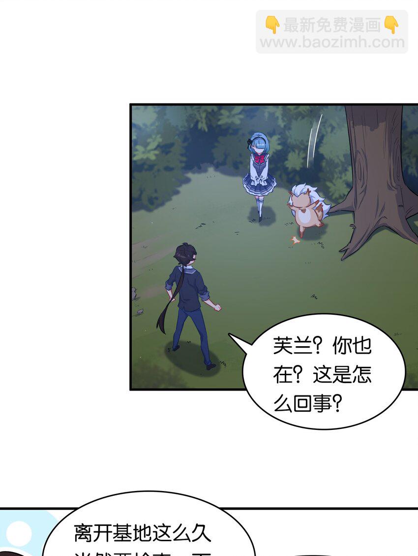 025 抓到你了！小炎炎！(1/2)-第30话