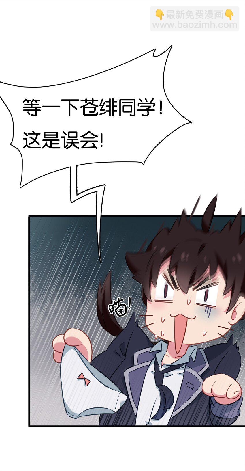 002 在女子更衣室交手(1/2)-第4话