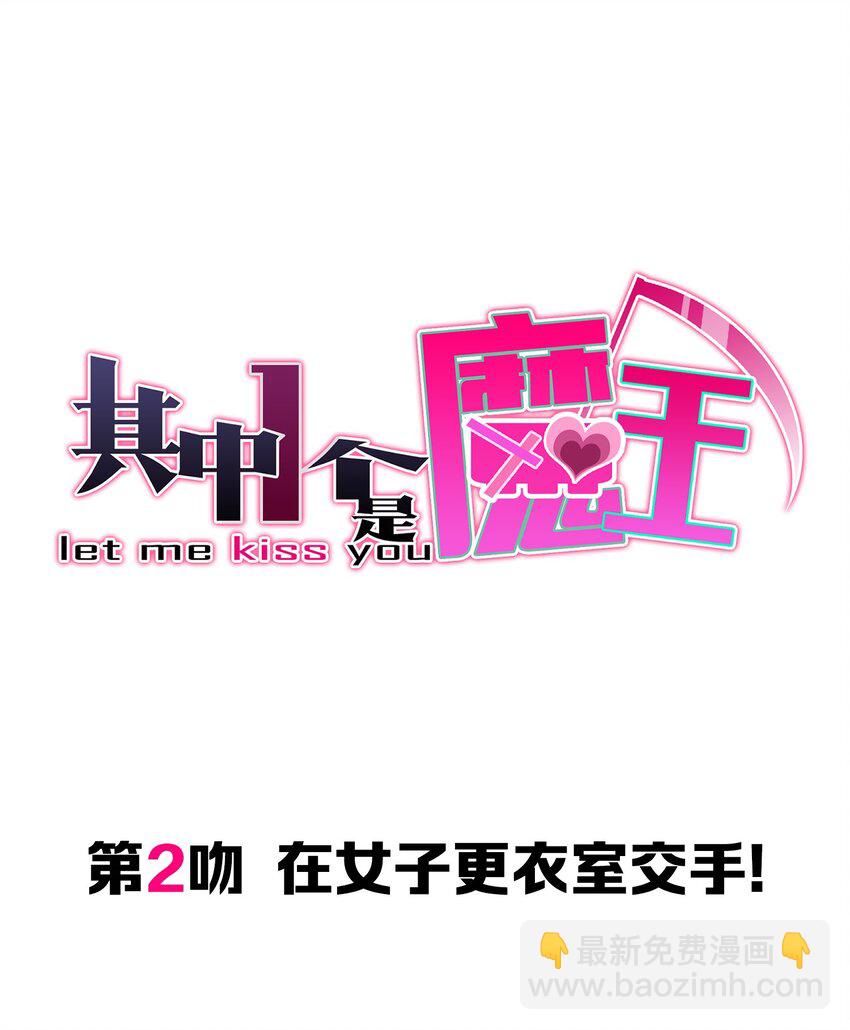 002 在女子更衣室交手(1/2)-第4话