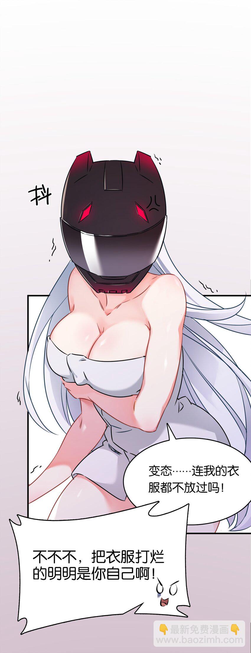 002 在女子更衣室交手(1/2)-第4话