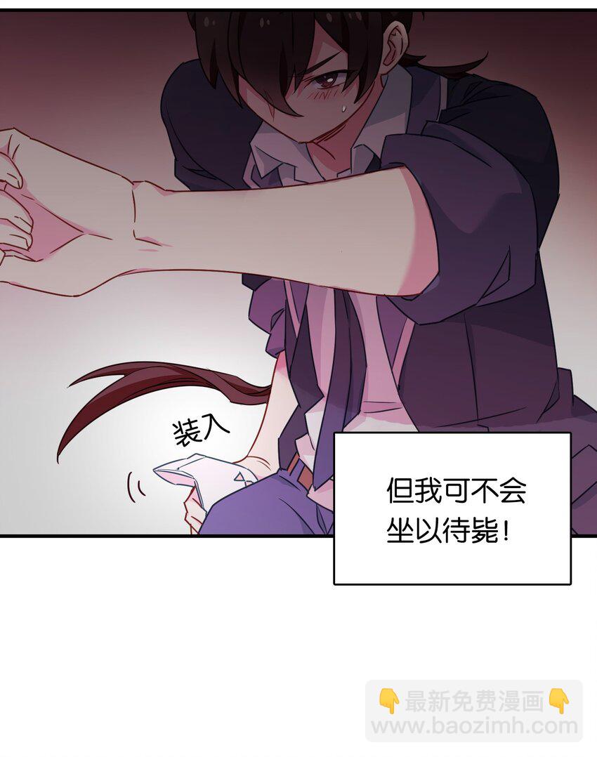 002 在女子更衣室交手(1/2)-第4话