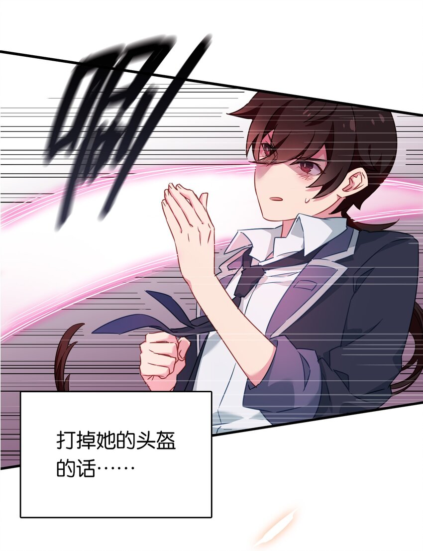 002 在女子更衣室交手(1/2)-第4话