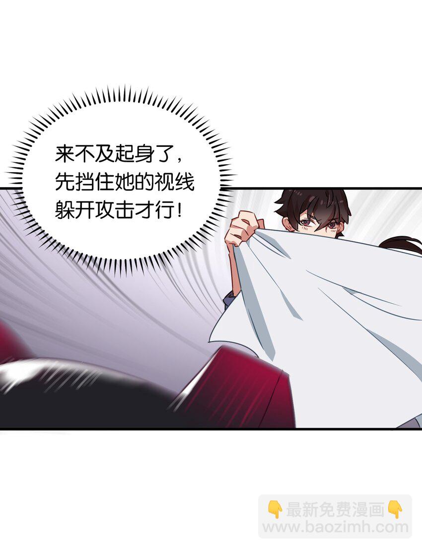 002 在女子更衣室交手(1/2)-第4话