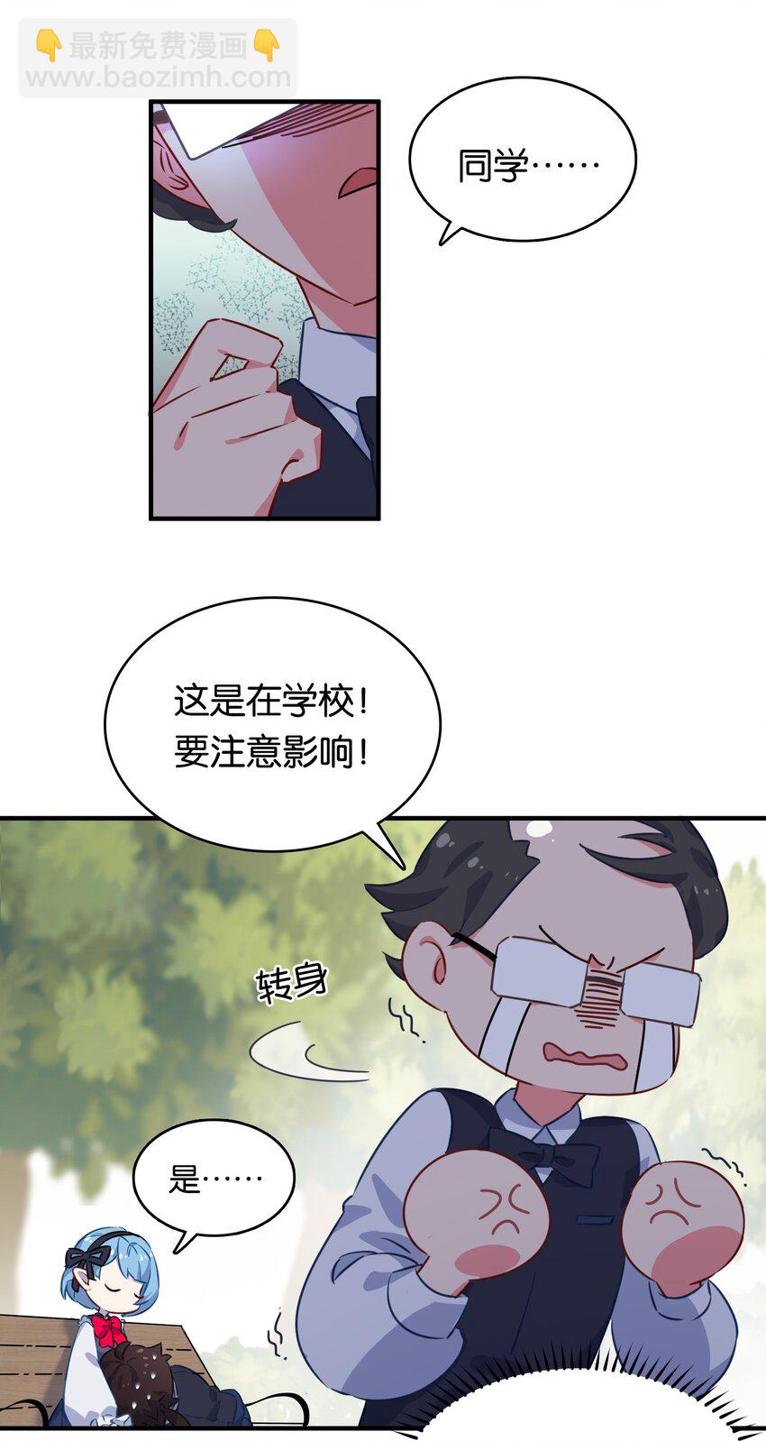 004 他馋的其实是身子？(1/2)-第6话