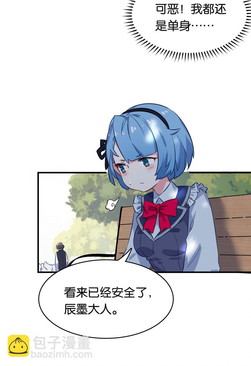 004 他馋的其实是身子？(1/2)-第6话