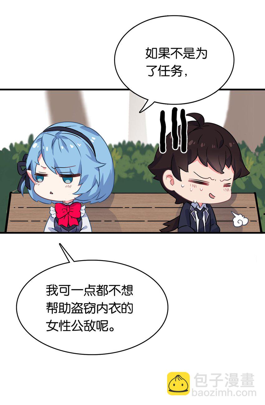 004 他馋的其实是身子？(1/2)-第6话