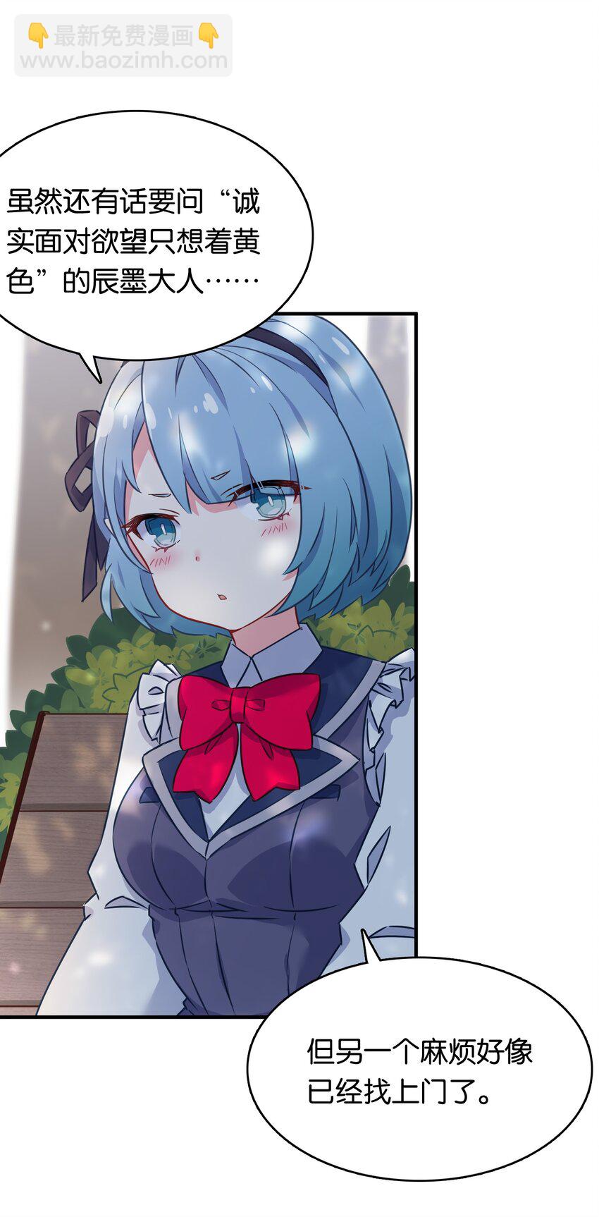 004 他馋的其实是身子？(1/2)-第6话