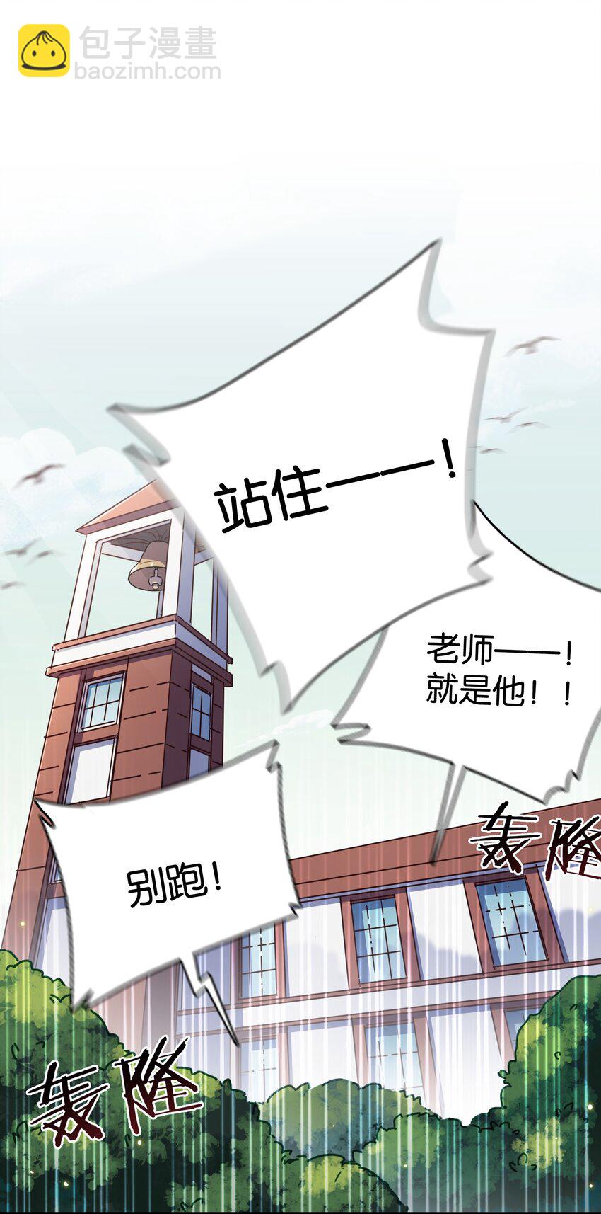 004 他馋的其实是身子？(1/2)-第6话