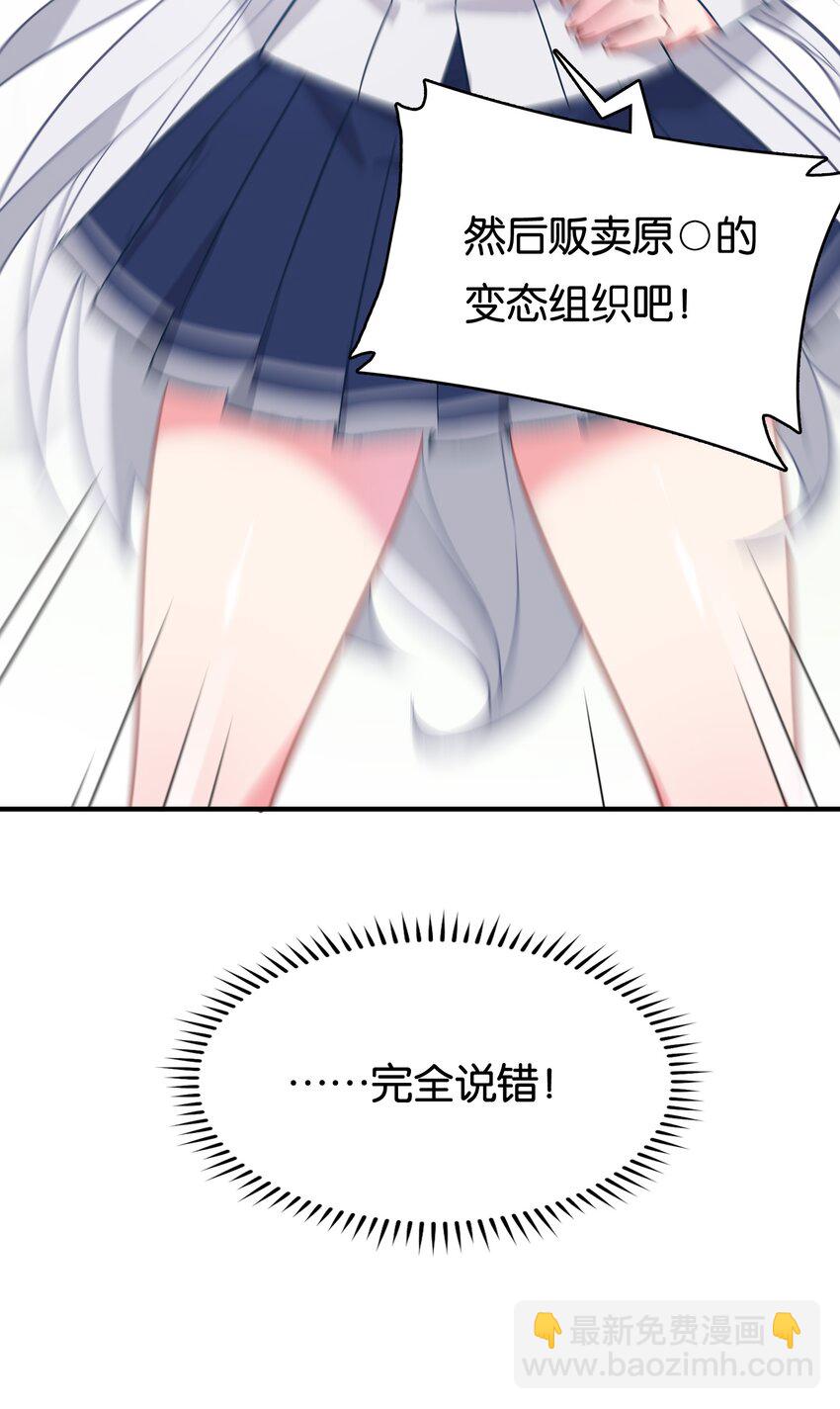 004 他馋的其实是身子？(1/2)-第6话