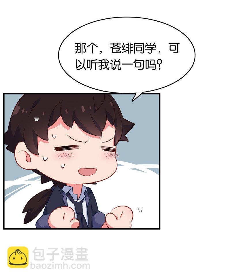 004 他馋的其实是身子？(1/2)-第6话