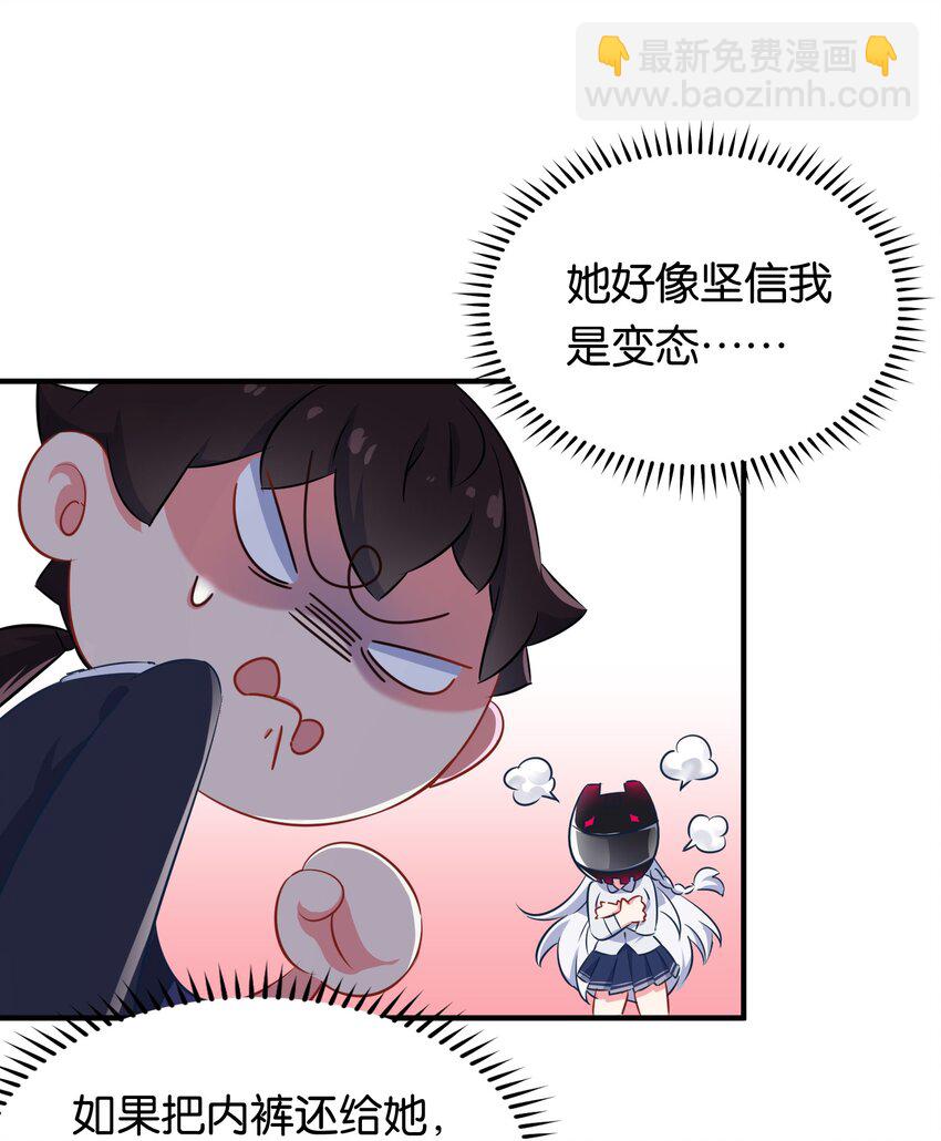 004 他馋的其实是身子？(1/2)-第6话