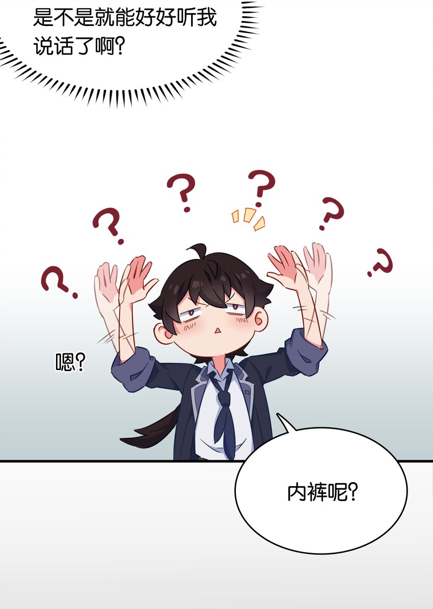 004 他馋的其实是身子？(1/2)-第6话