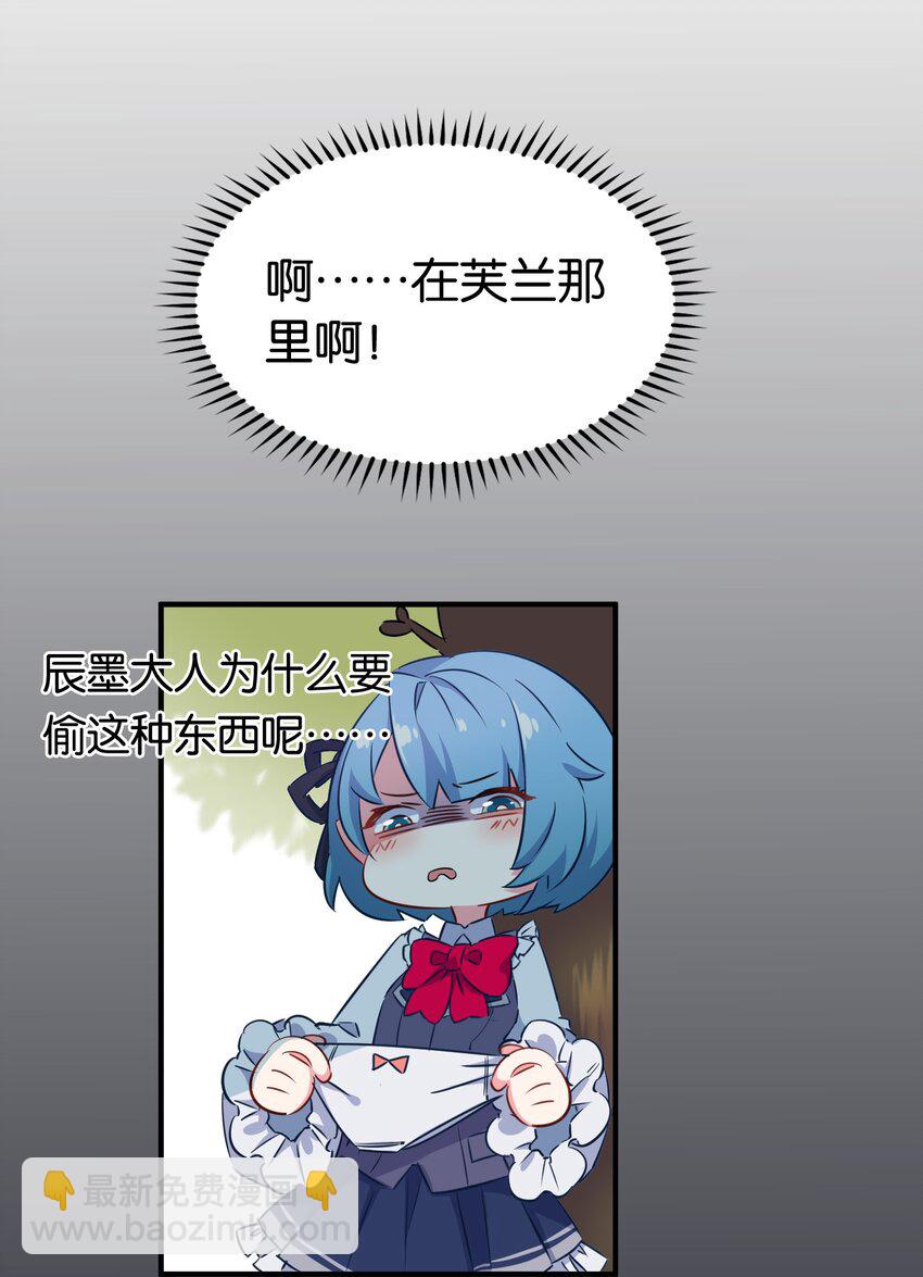 004 他馋的其实是身子？(1/2)-第6话