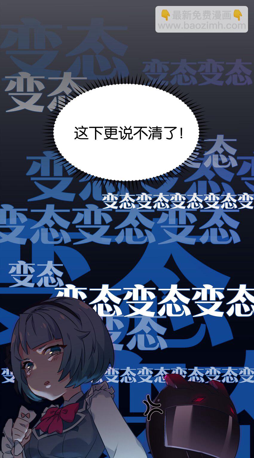 004 他馋的其实是身子？(1/2)-第6话