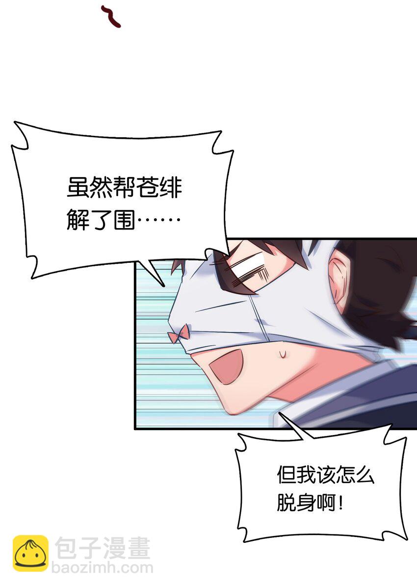 004 他馋的其实是身子？(1/2)-第6话