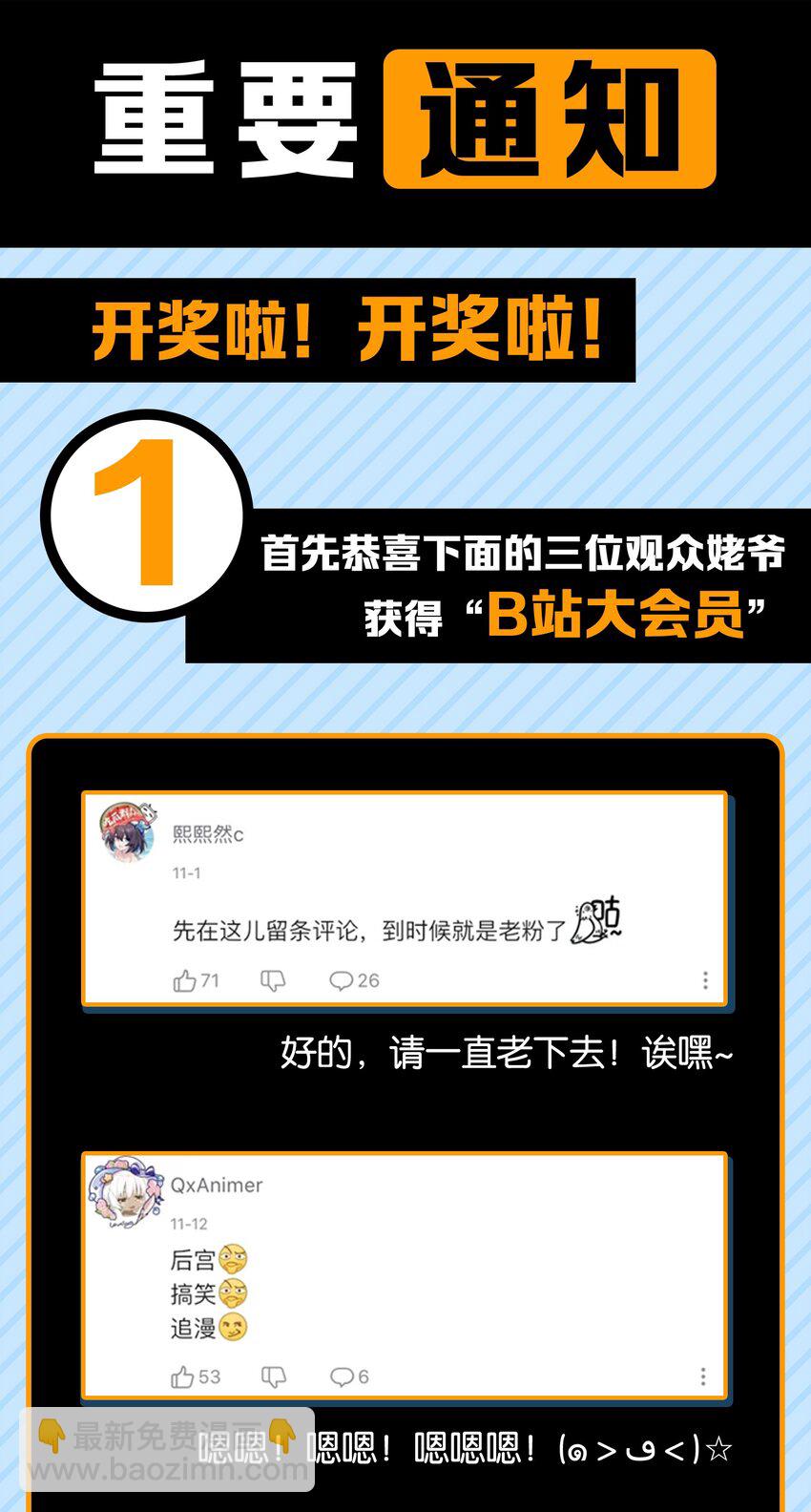 004 他馋的其实是身子？(1/2)-第6话