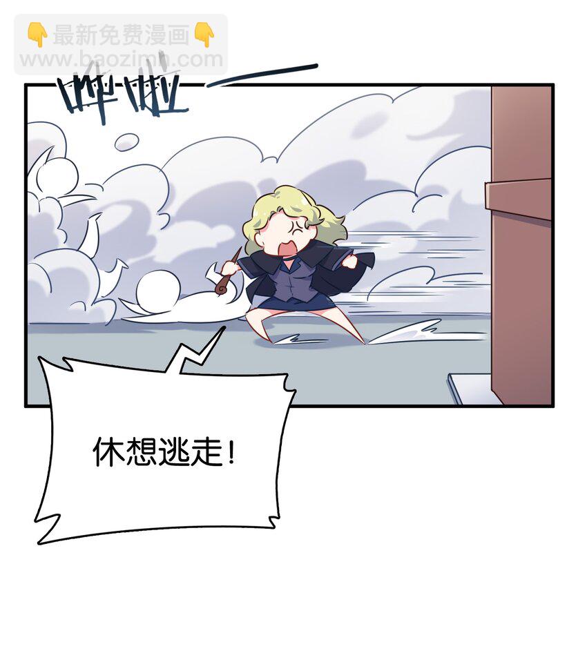 004 他馋的其实是身子？(1/2)-第6话