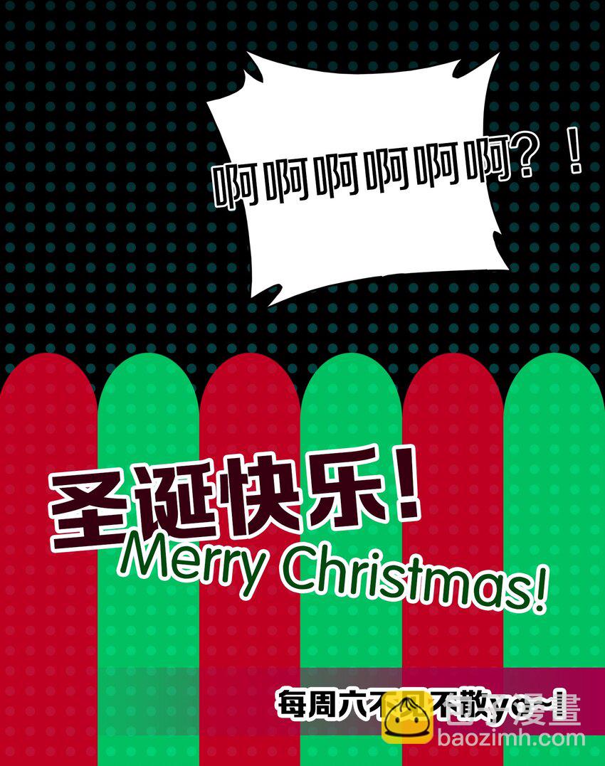 圣诞节 特别篇-第8话