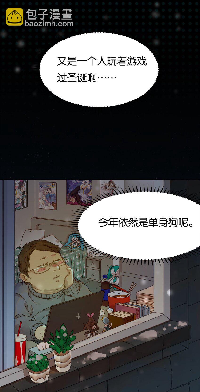 圣诞节 特别篇-第8话