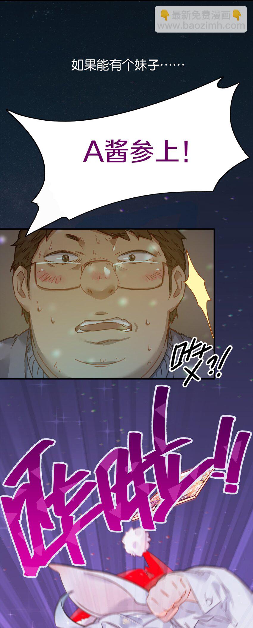 圣诞节 特别篇-第8话