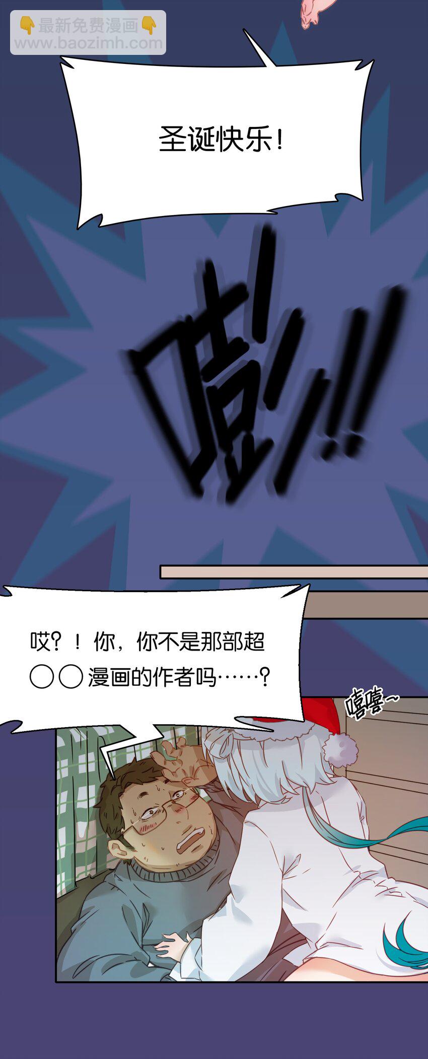 圣诞节 特别篇-第8话