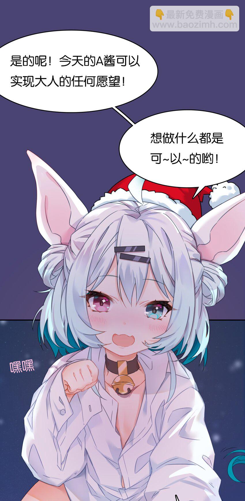 圣诞节 特别篇-第8话