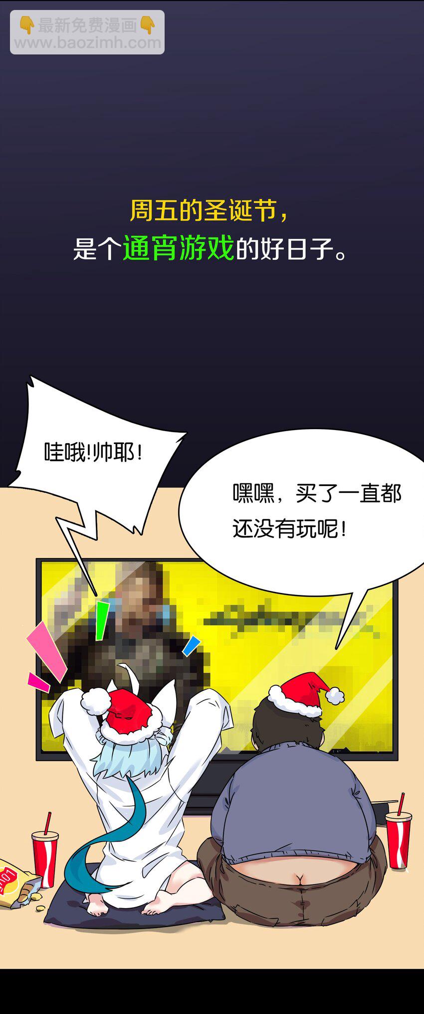 圣诞节 特别篇-第8话