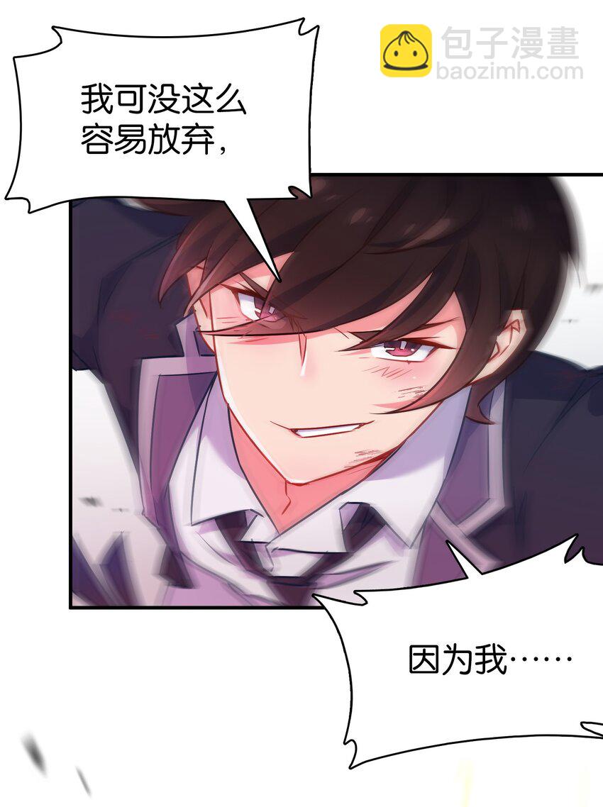 007 必杀！暗黑吻杀术！-第10话