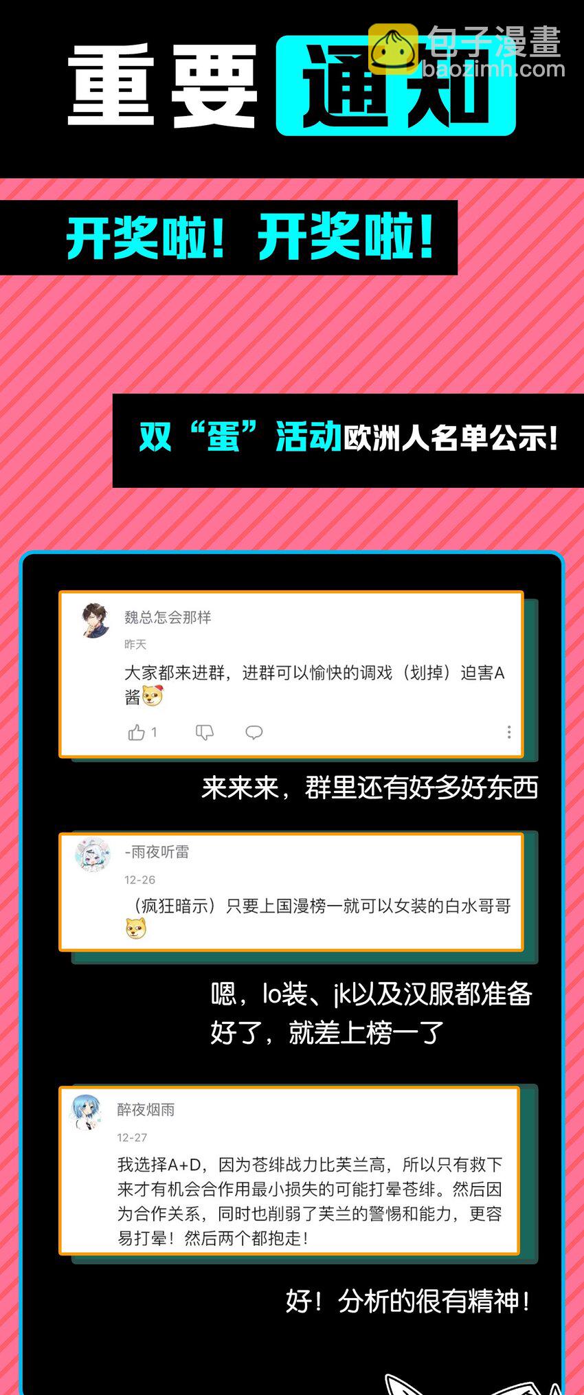 007 必杀！暗黑吻杀术！-第10话