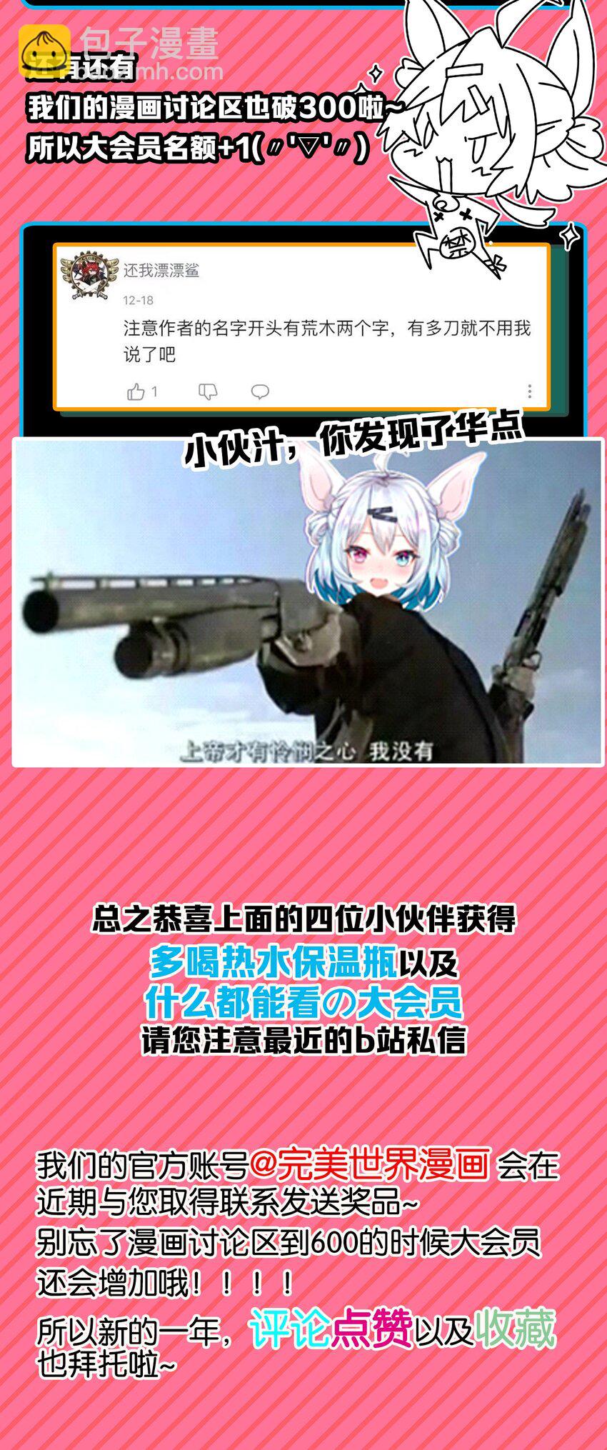 007 必杀！暗黑吻杀术！-第10话