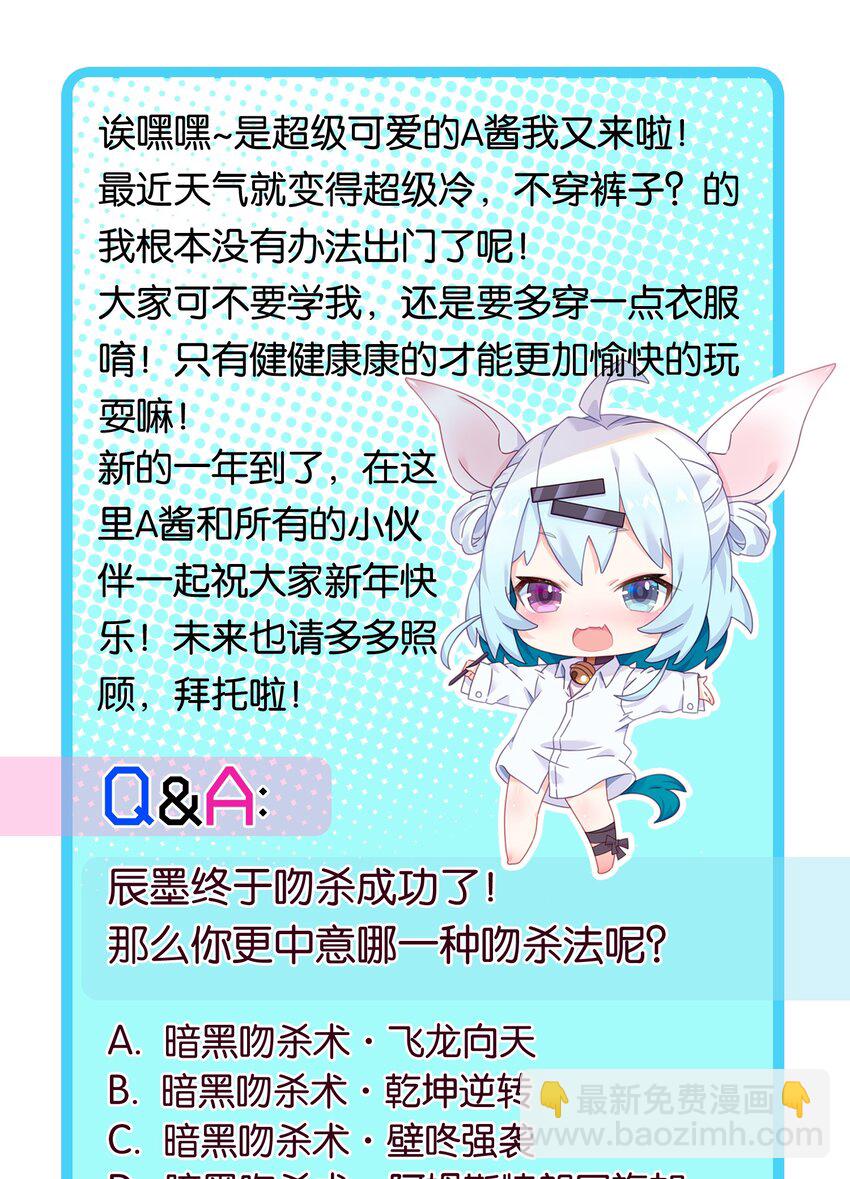 007 必杀！暗黑吻杀术！-第10话