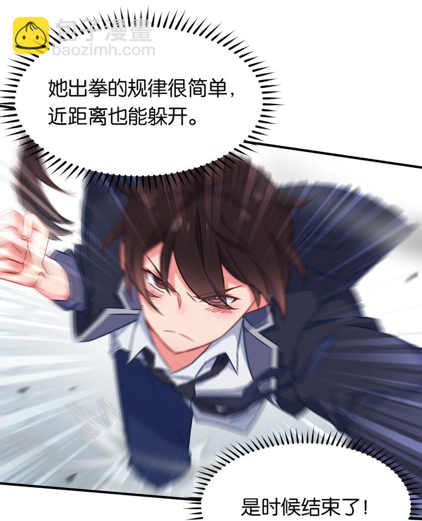 007 必杀！暗黑吻杀术！-第10话