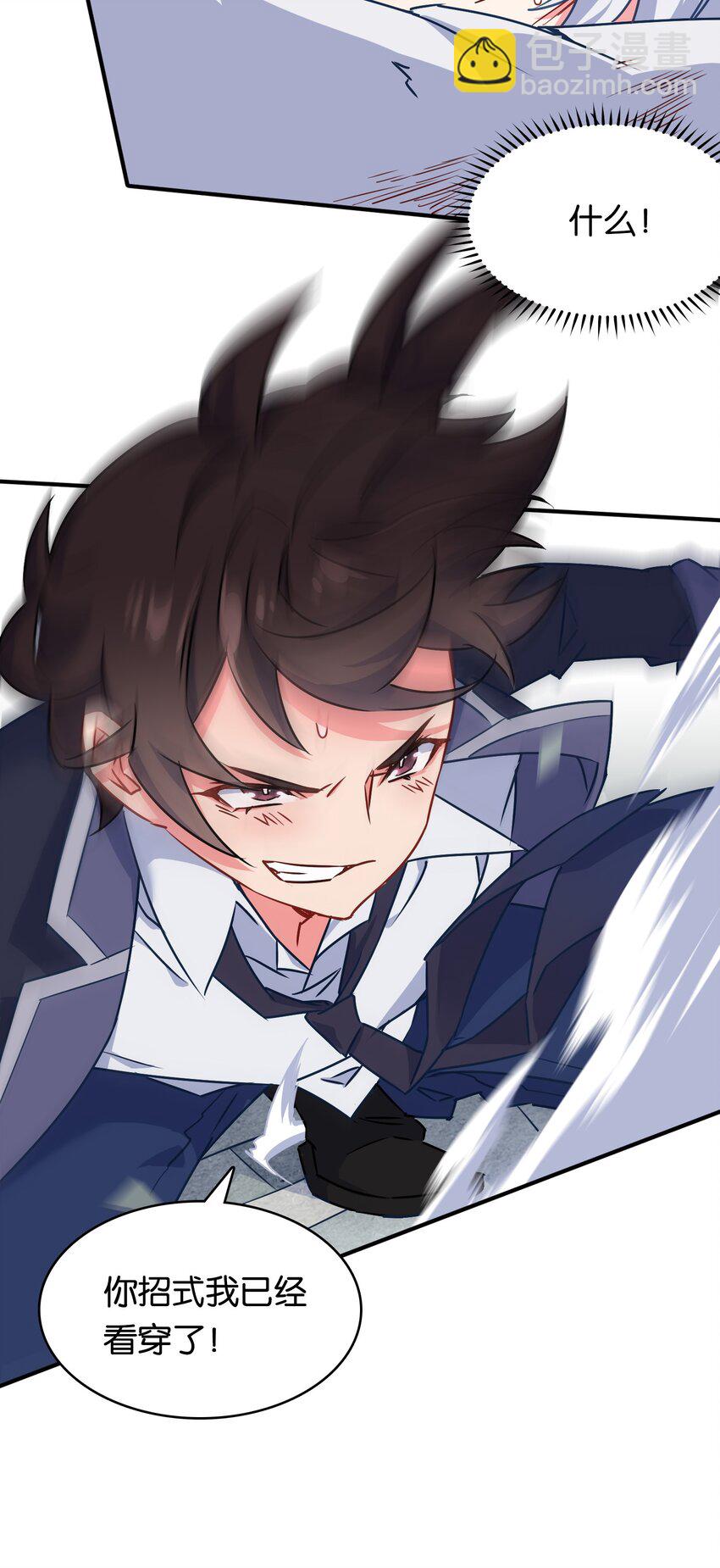 007 必杀！暗黑吻杀术！-第10话