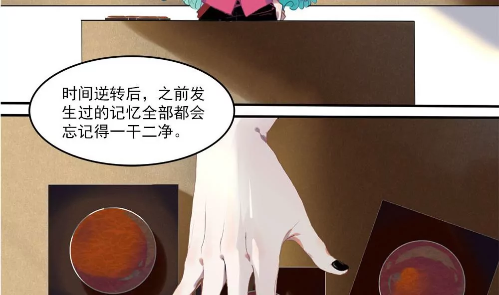 七週目遊戲 - 第2話 特殊的待遇 - 1