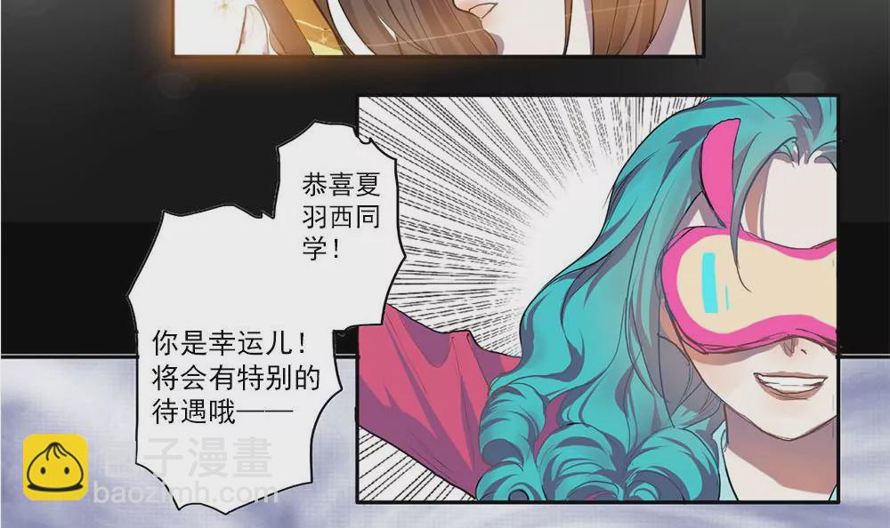 七週目遊戲 - 第2話 特殊的待遇 - 3