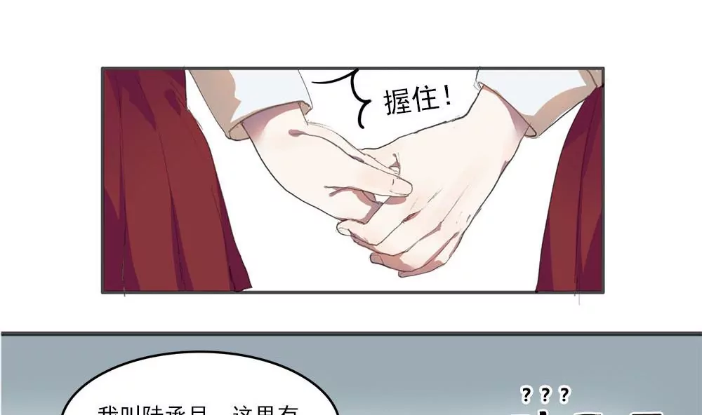 七週目遊戲 - 第2話 特殊的待遇 - 5