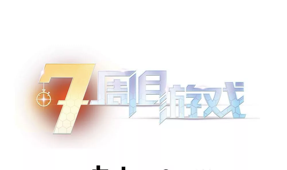 第12话 我好像爱上他了-第12话