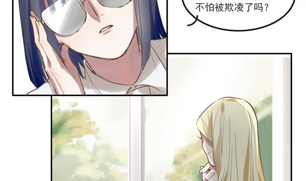 第12话 我好像爱上他了-第12话