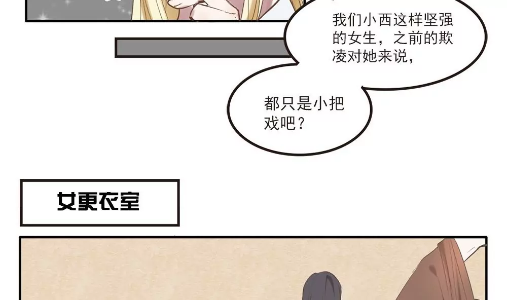 第12话 我好像爱上他了-第12话