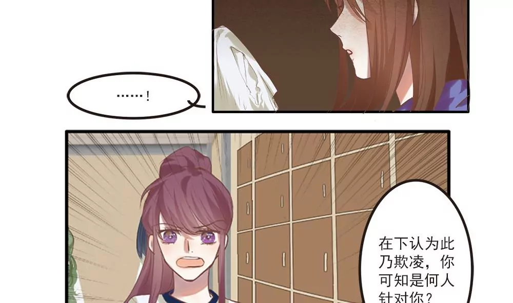 第12话 我好像爱上他了-第12话