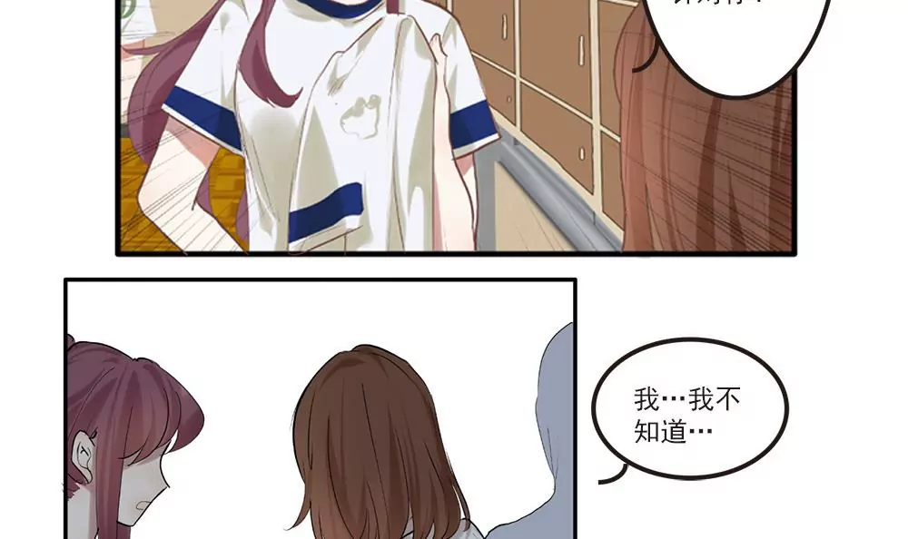 第12话 我好像爱上他了-第12话