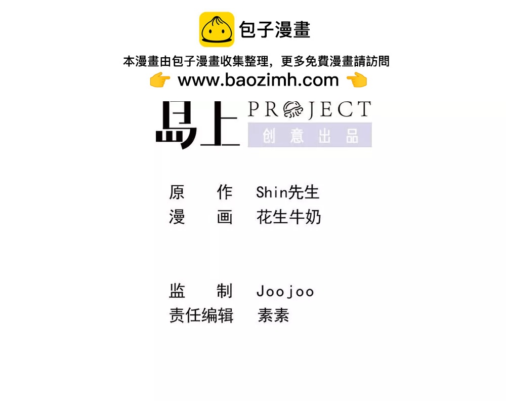 第12话 我好像爱上他了-第12话