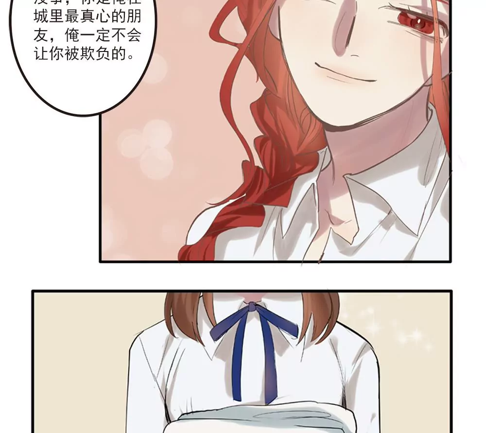 第12话 我好像爱上他了-第12话