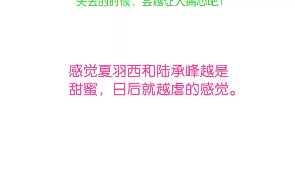 第12话 我好像爱上他了-第12话