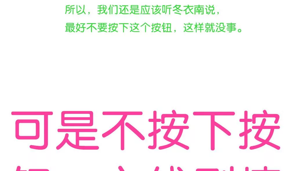 第12话 我好像爱上他了-第12话