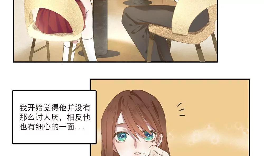 第12话 我好像爱上他了-第12话