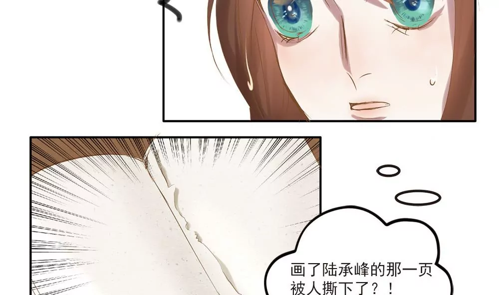 第14话 是她出卖了我？！-第14话