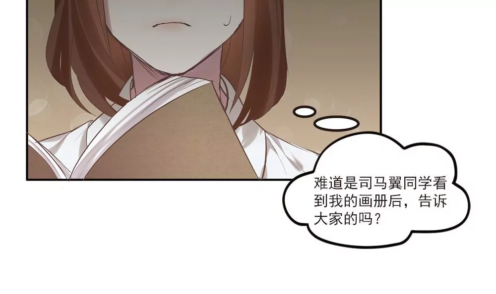 第14话 是她出卖了我？！-第14话